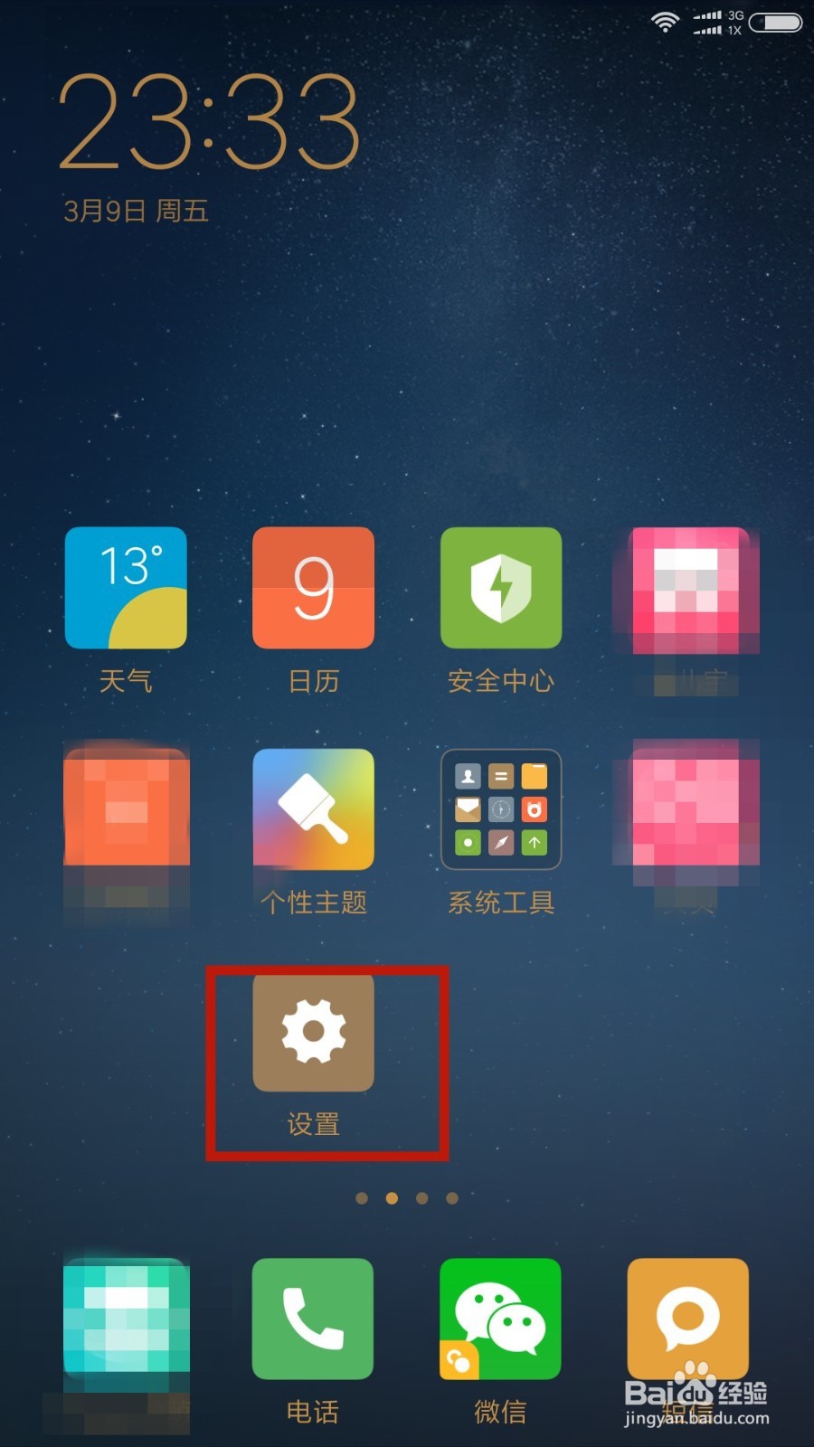 怎么分享WIFI的密码 如何知道WIFI的密码