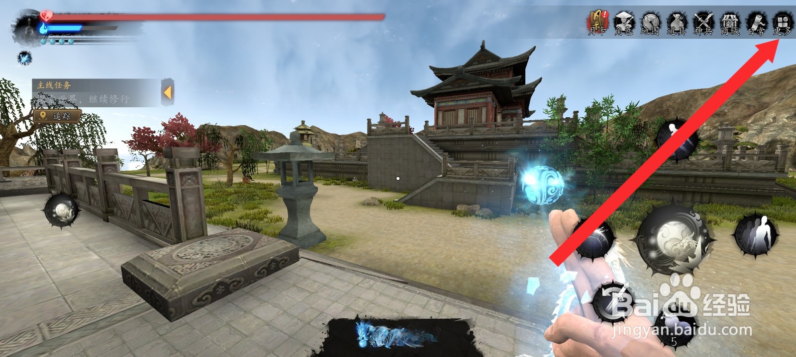 捕盗行纪如何查看寒毒蛛信息