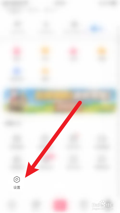 搞笑段子夜间模式怎么打开