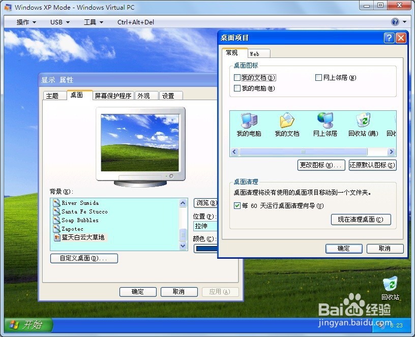 桌面添加ie图标