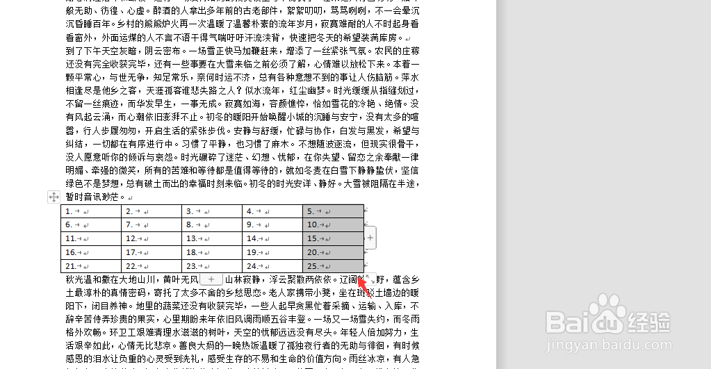 在wps文档中怎样在表格右侧插入列