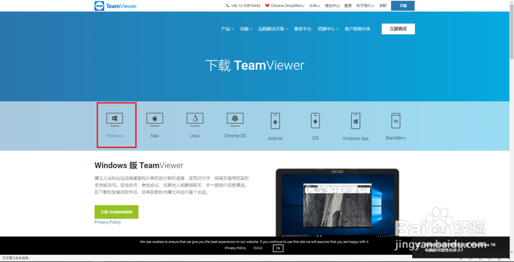 teamviewer简易教程