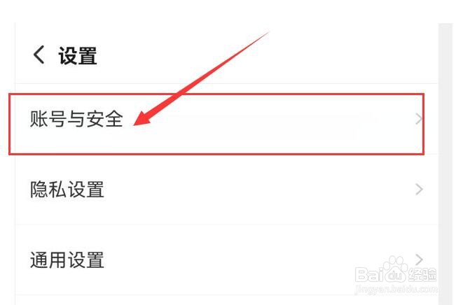 搜狐视频如何注销账号