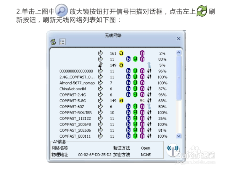 无线网卡设置教程(comfast MTK驱动)