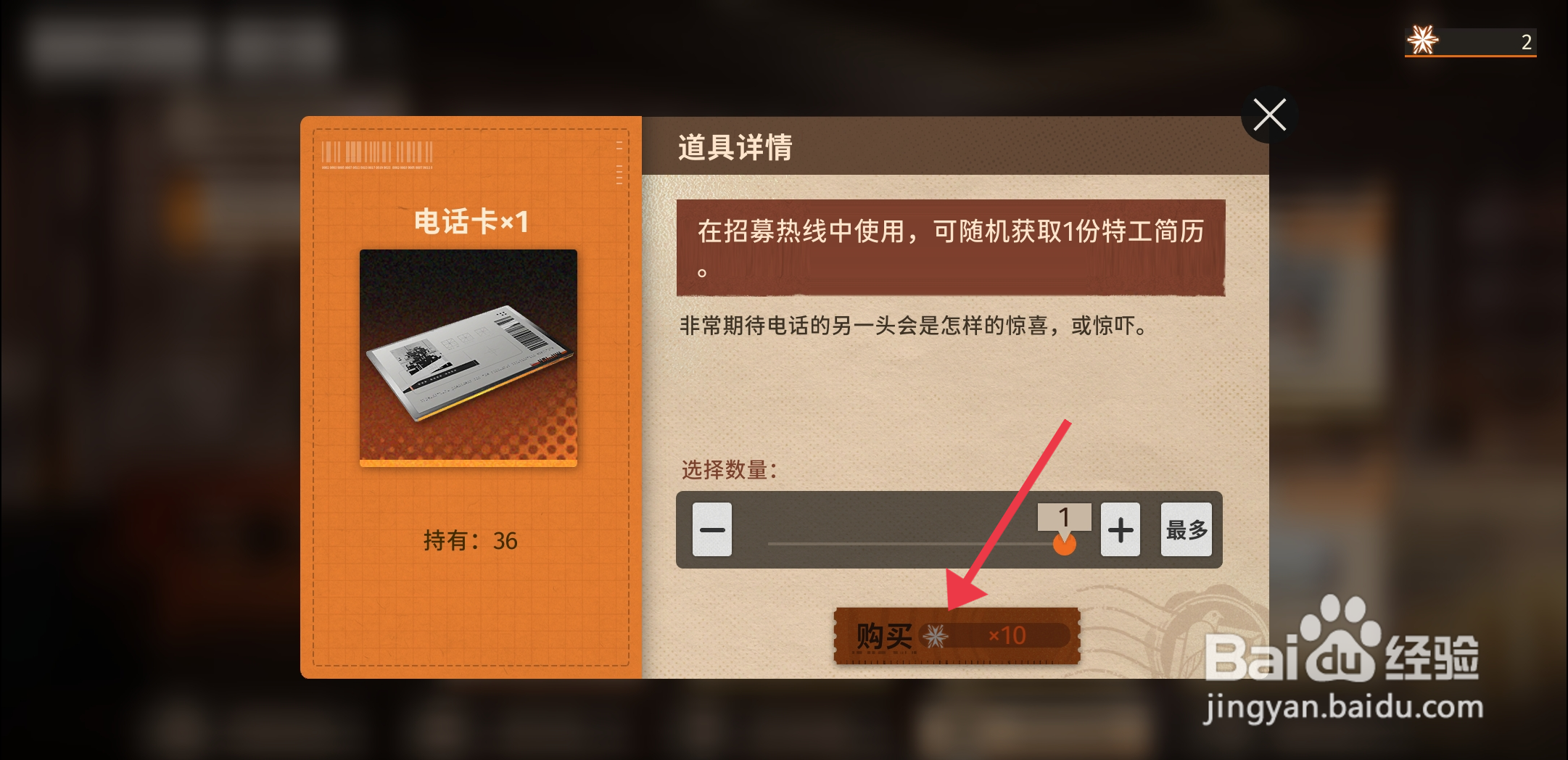 新月同行如何【获得电话卡】