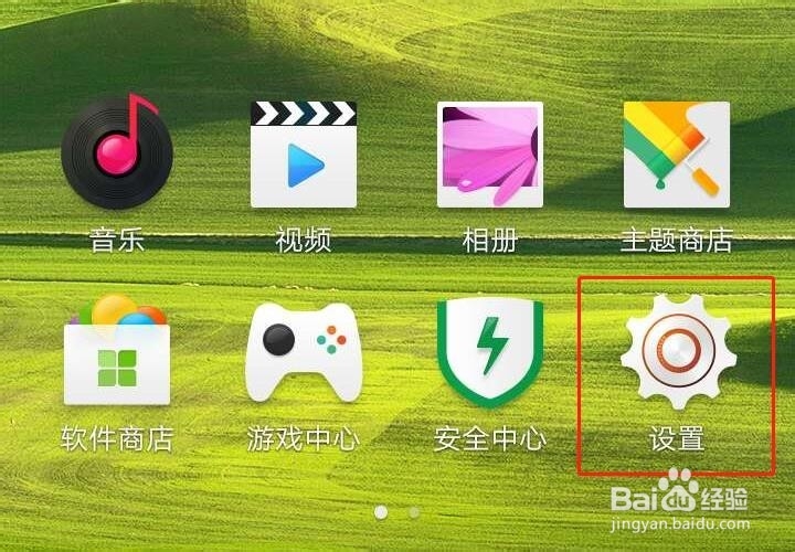 手机怎么调整亮度