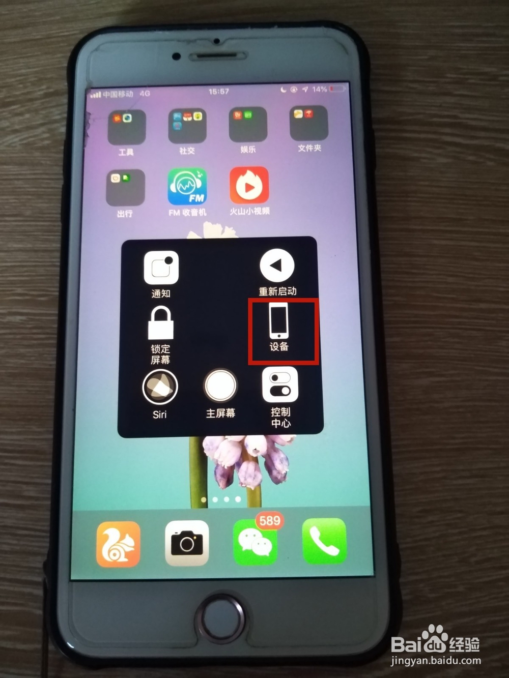 苹果手机发热发烫怎么办？
