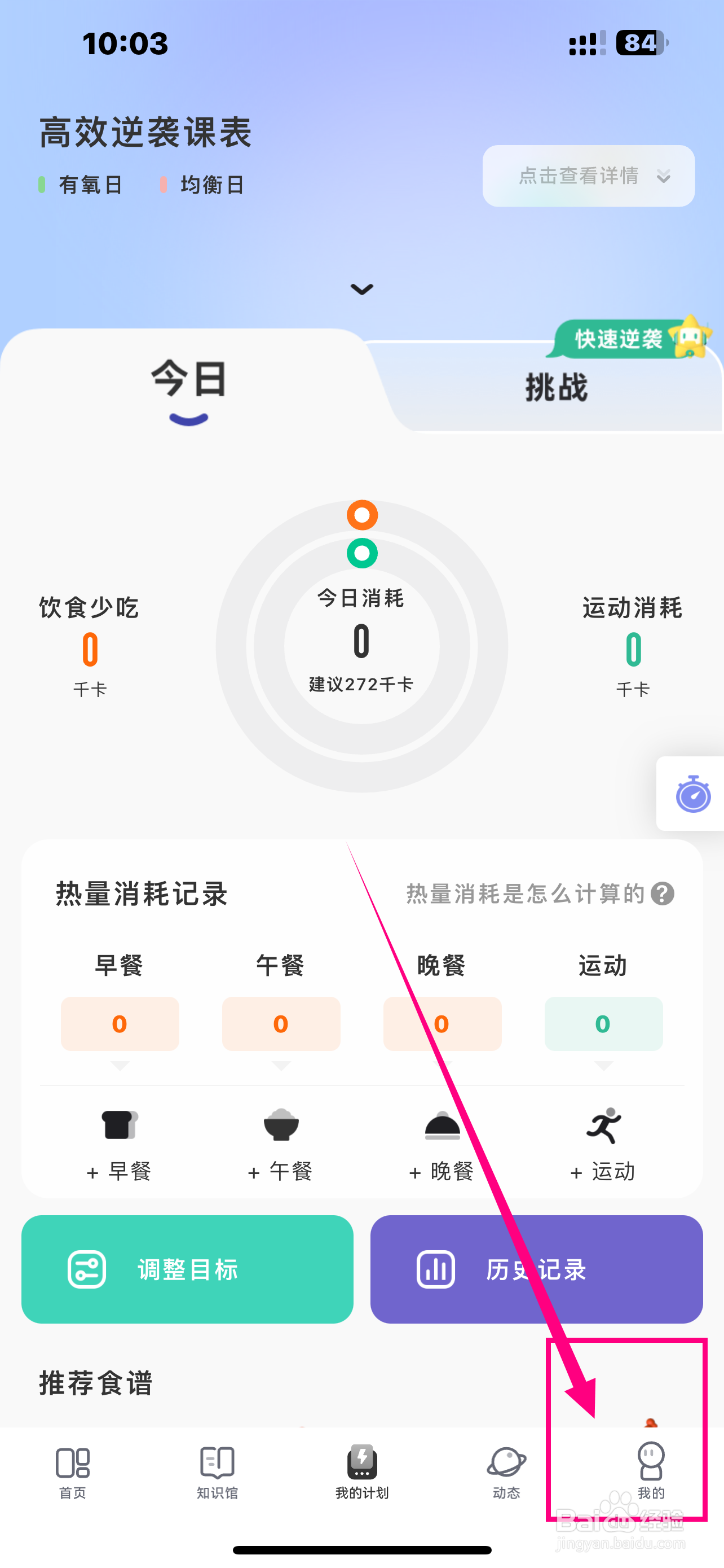 《当燃》怎么开启深色模式？