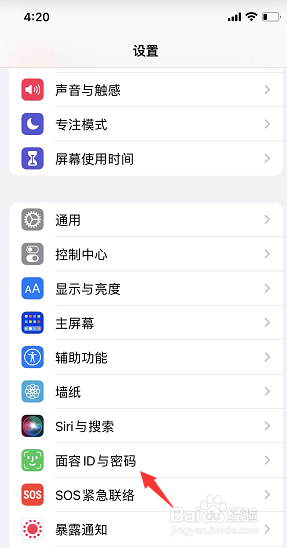 手机上按那里改数字密码呢