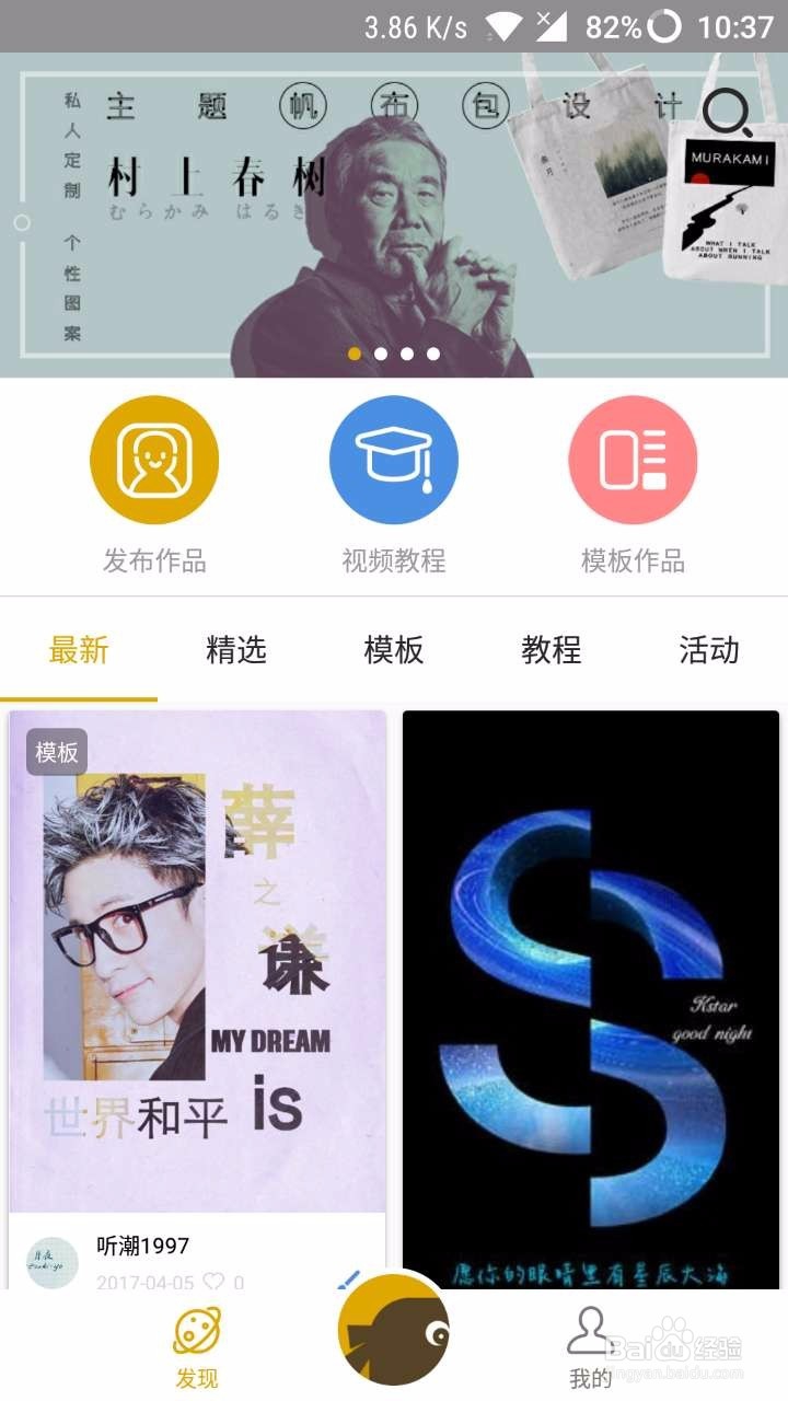 不会PS怎么做出效果不错的海报