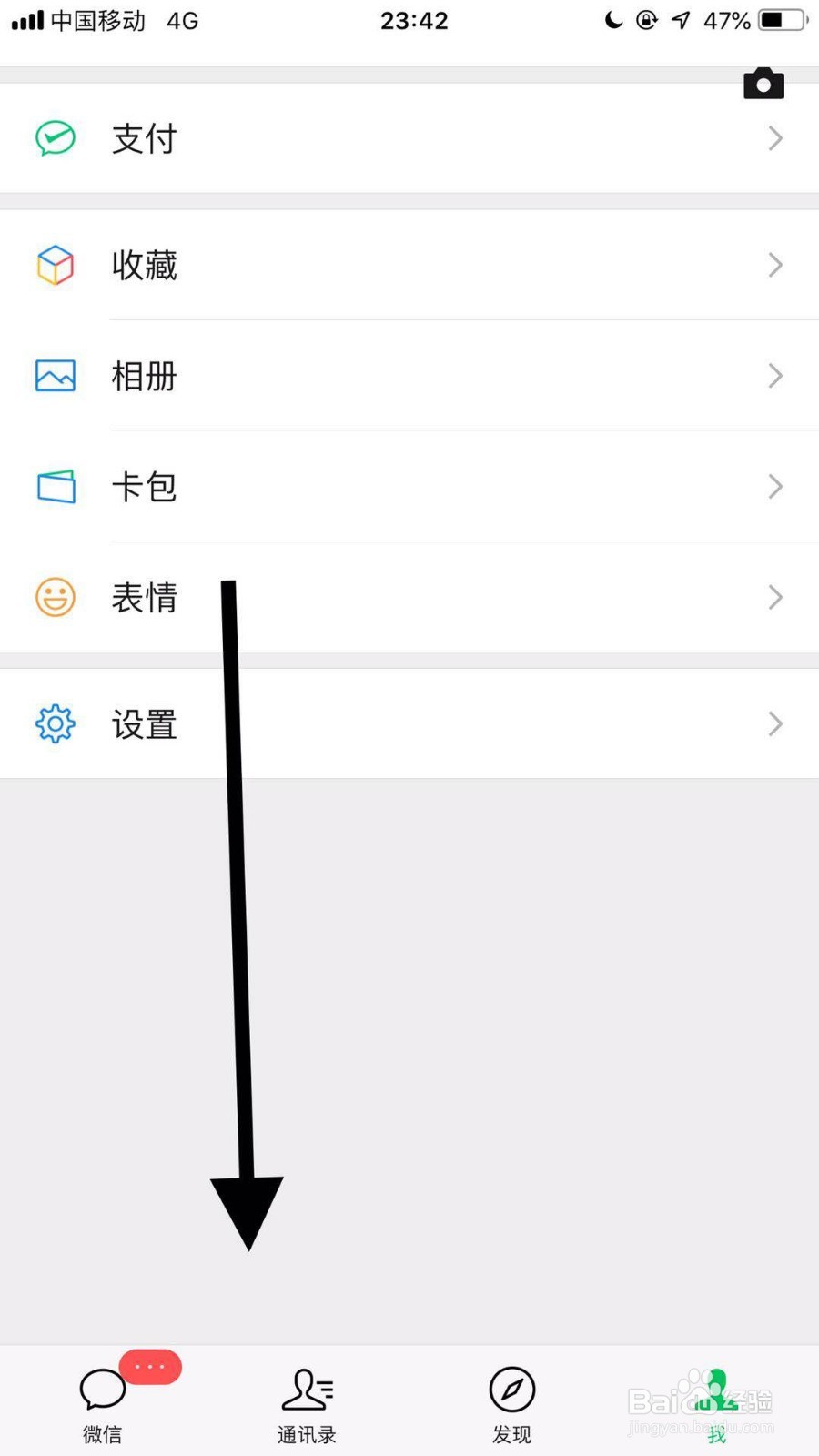 微信如何将自己的视频动态设置为隐私