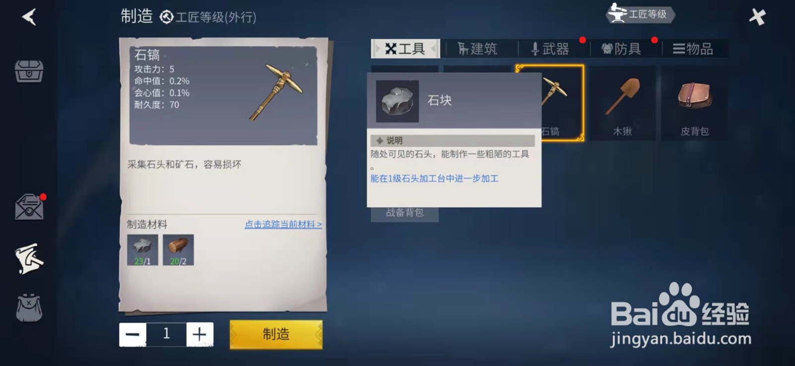 冰原守卫者怎么挖铜矿