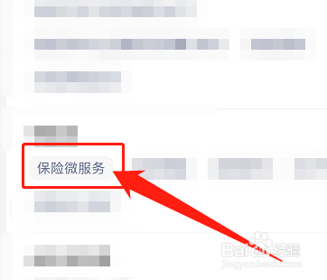 华安保险怎么退保