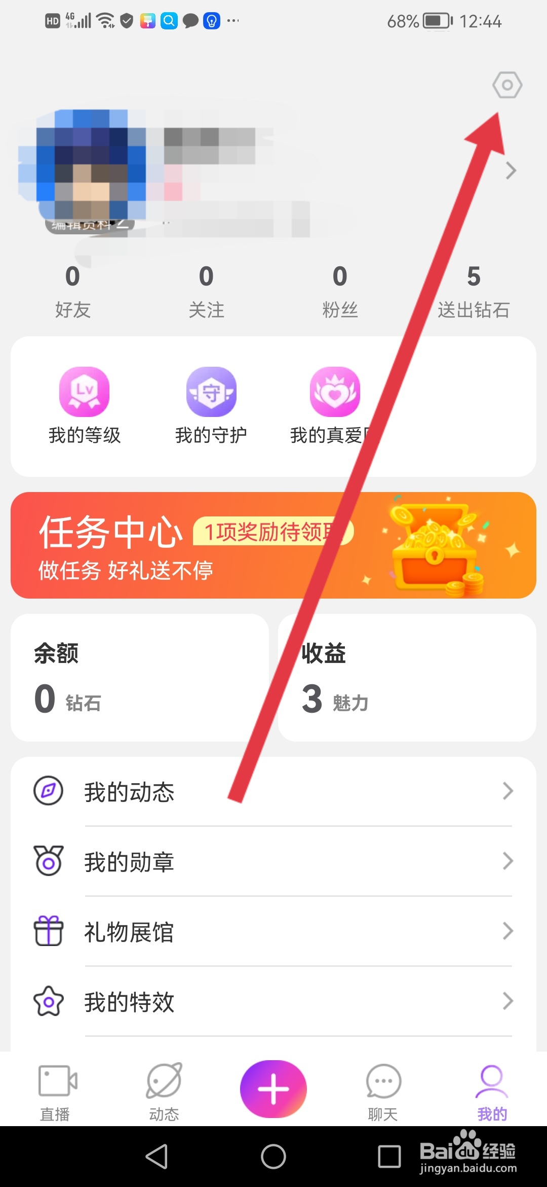 抱抱直播,账号被封在哪里申请解封