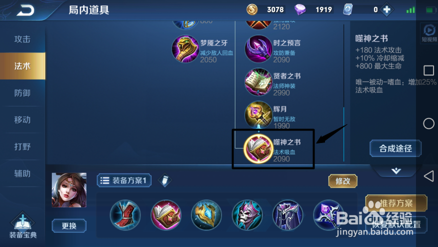 王者荣耀中单貂蝉最强出装