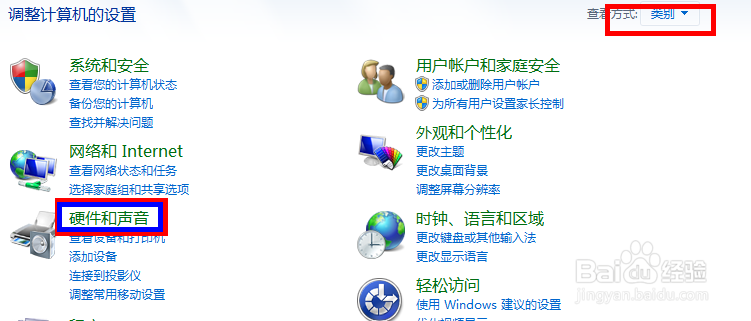 win7声音忽大忽小怎么办