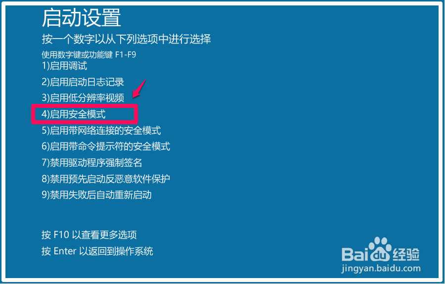 Windows10系统电脑开机黑屏无显示的处理方法