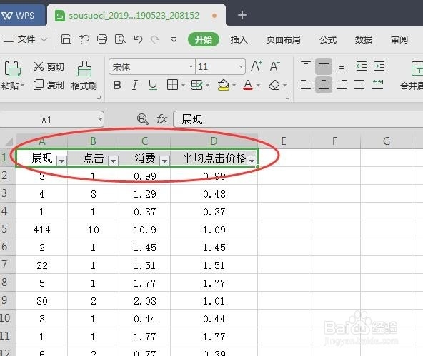 excel表格如何对数据进行升序和降序排序？
