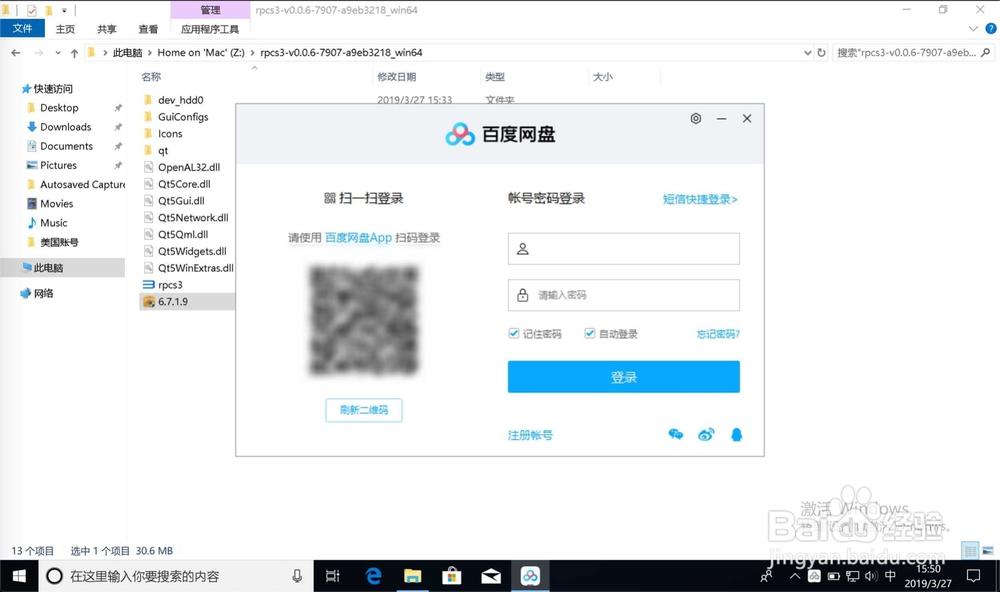 Macbookair打不开百度网盘里的PDF文件怎么破啊