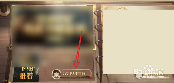 哈利波特魔法觉醒2v2决斗卡组推荐