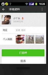 如何安装和使用微信
