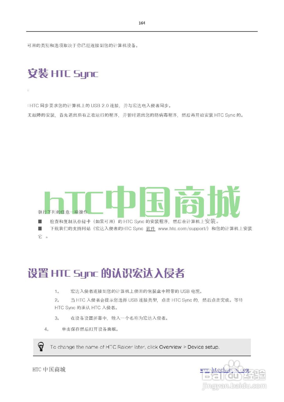 HTC(多普达) HTC G19 Raider 4G X710e手机(简体中文):[17]