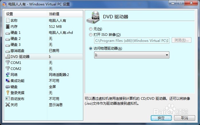 Windows 7 虚拟机中不能安装Windows 8.1