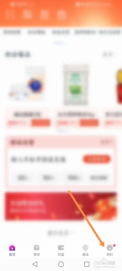 和包软件怎样设置简约版模式