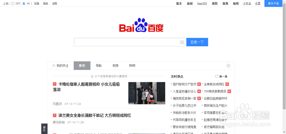 怎样加人百度回享计划?