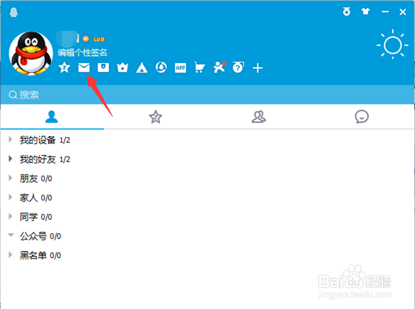 如何在QQ中添加好友?