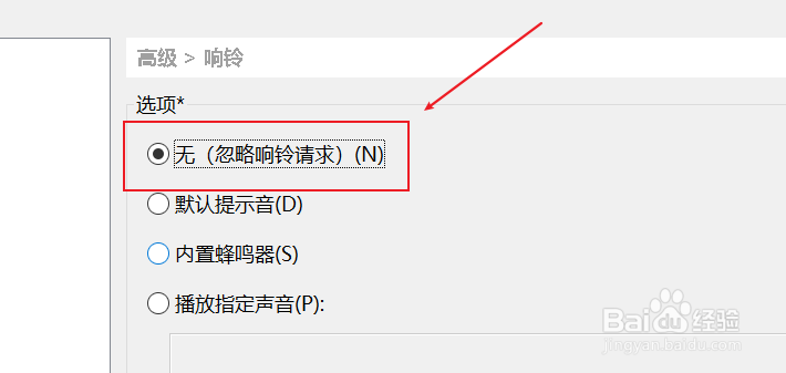 xshell如何关闭响铃