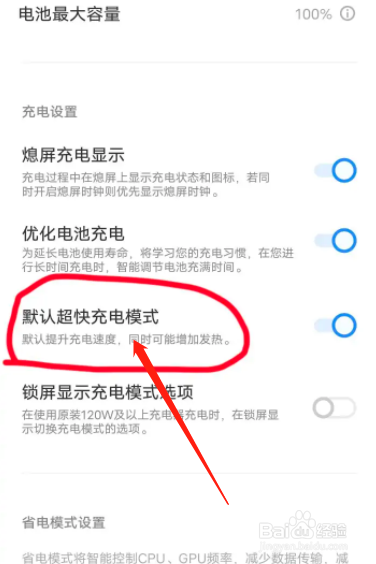 vivo手机快充充电器