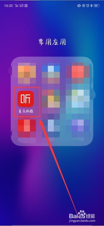 喜马拉雅FM如何精细控制进度条