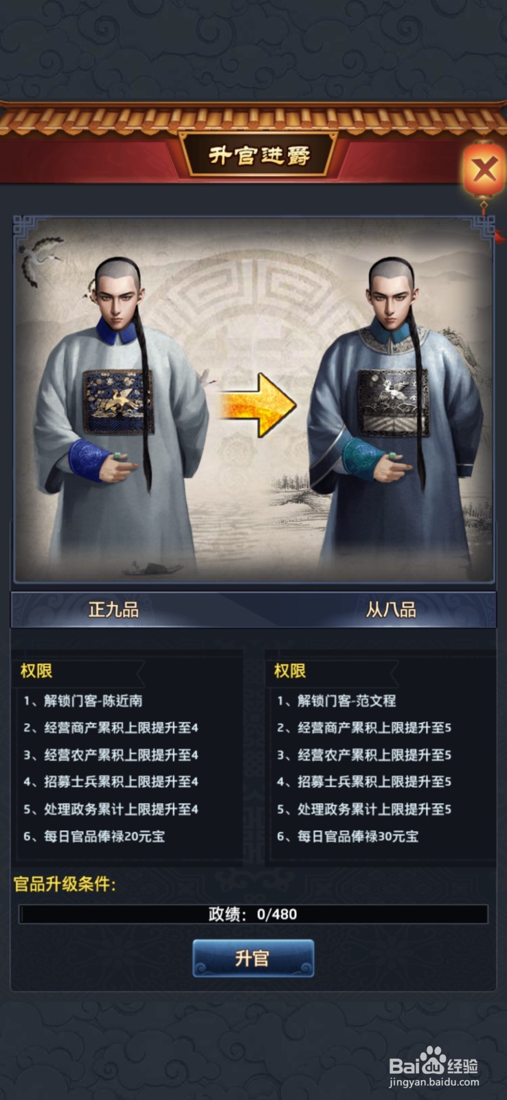 极品芝麻官荆轲怎么得