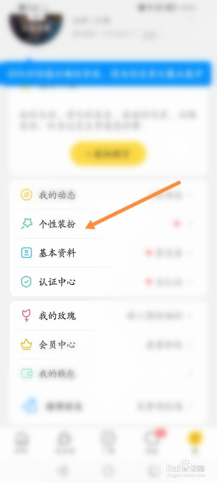 伊对软件怎么查看个人的星愿卡