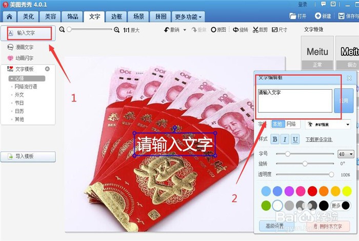 美图秀秀如何在图片上加水印？