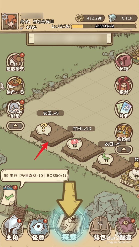 怎么在开荒怪兽岛中种植蔷薇