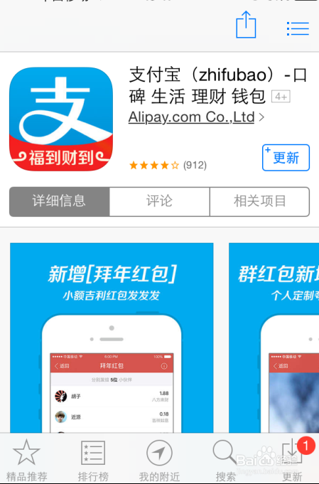 支付宝咻一咻是什么,在哪里,怎么使用
