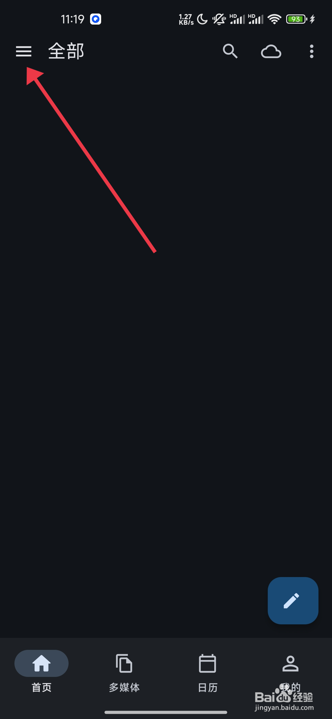 《天悦日记》开启数字密码怎么操作