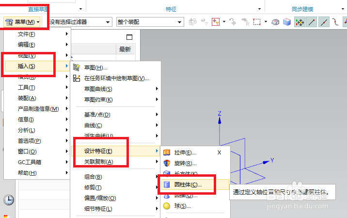 UG10.0如何建模开槽砝码