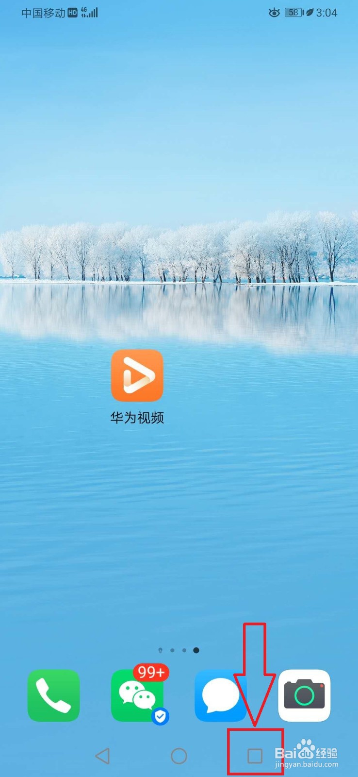 华为p30怎么退出程序