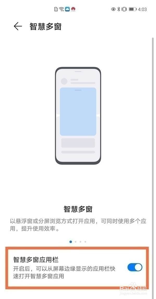 华为nova8怎么分屏