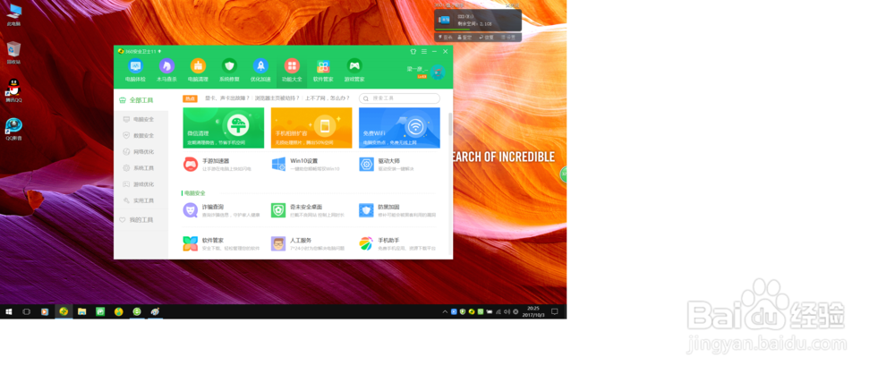 什么?暴风影音竟然可以播放歌曲了?
