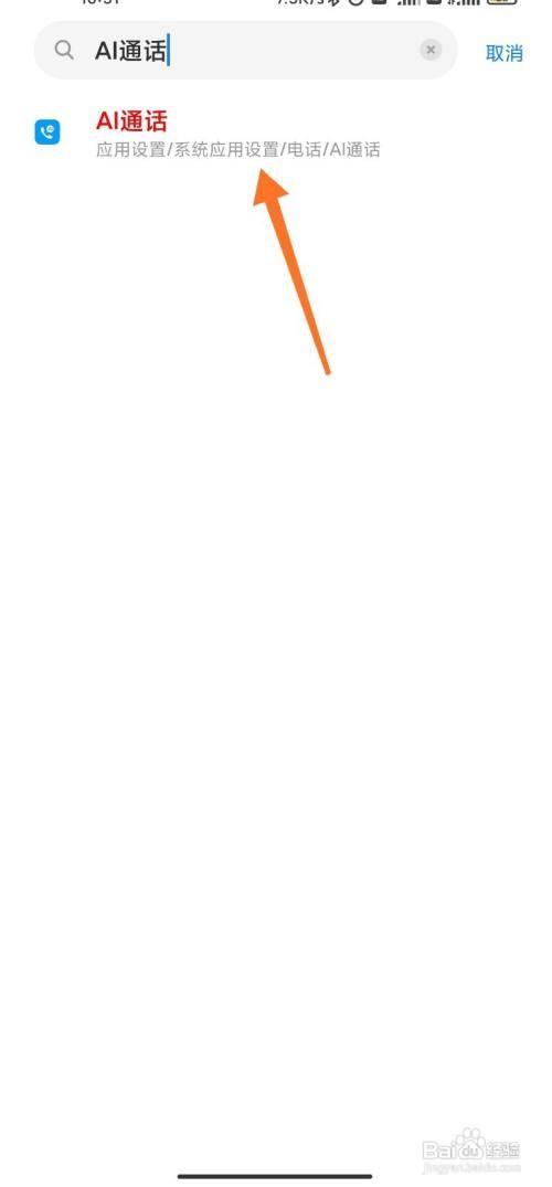 如何设置小米来电语音控制