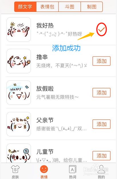 搜狗输入法如何快速输入颜文字 百度经验