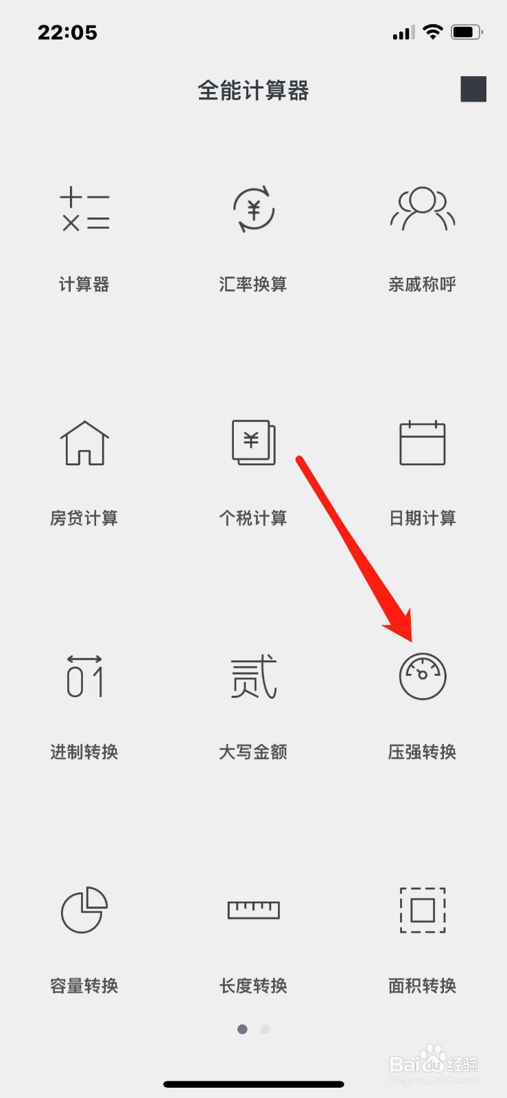 血压单位mmhg怎么和kpa换算