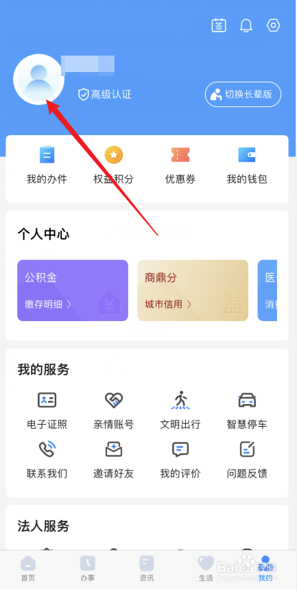 郑好办如何核验实物印章芯片