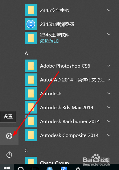Windows10系统怎么设置账户登录图片密码