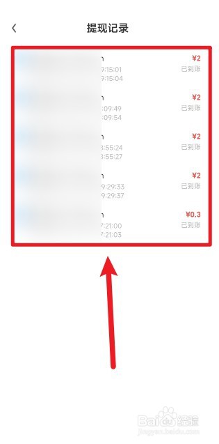 UC浏览器怎么查看提现记录