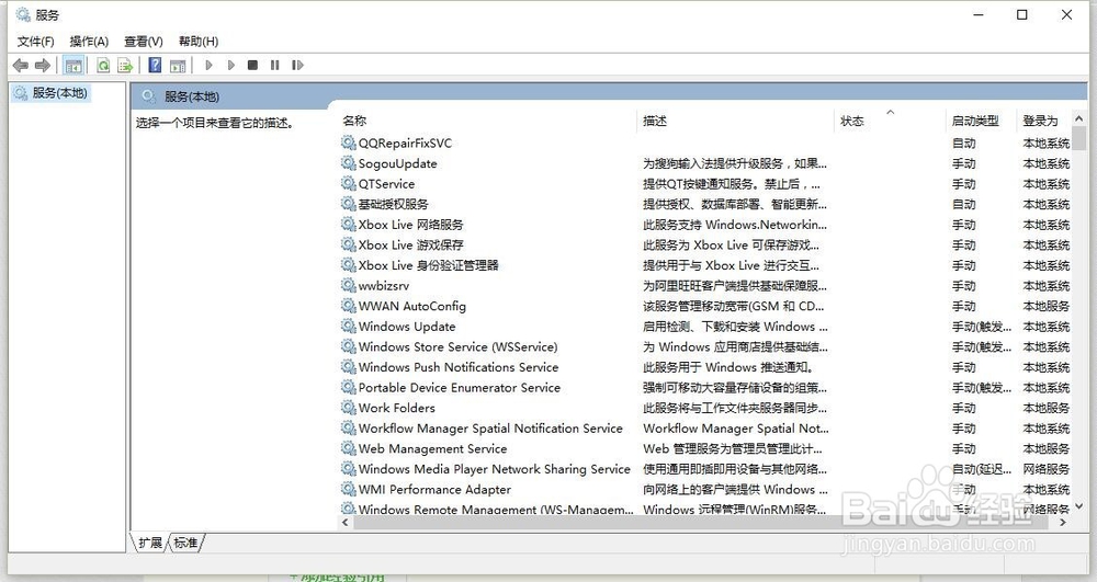 win8/win10 cpu占用高